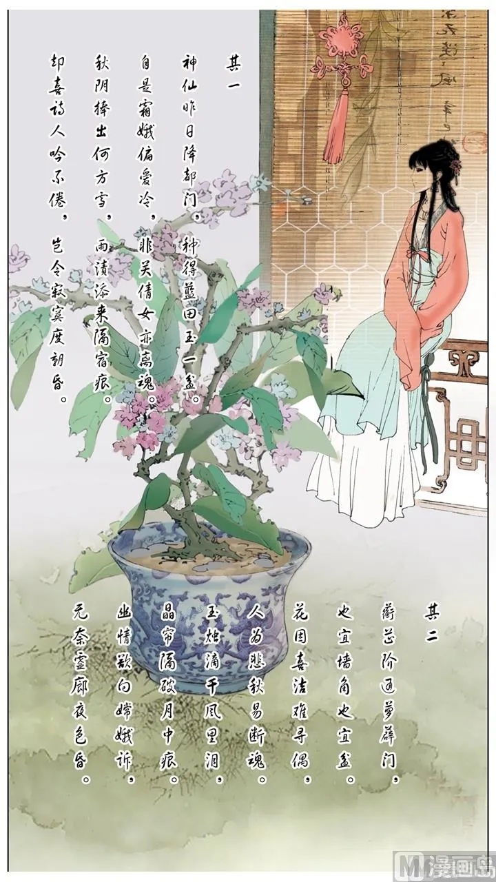 第146话 第4页