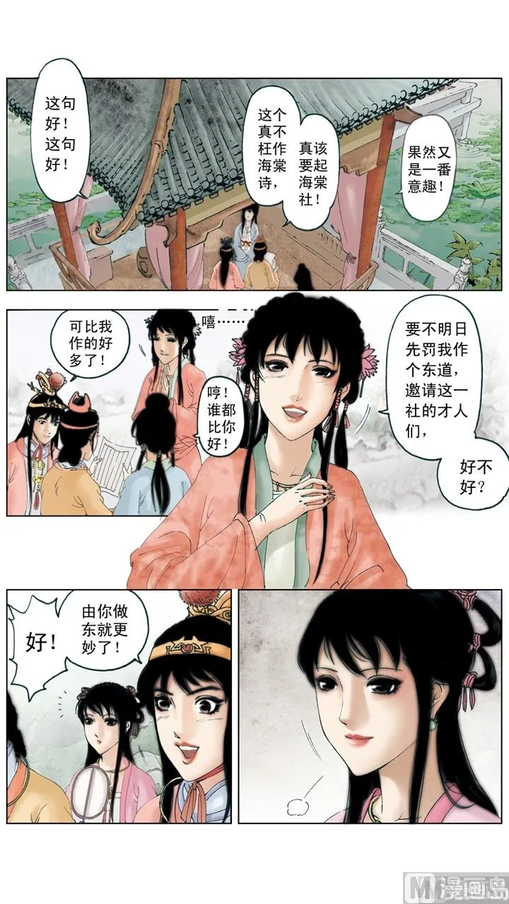 第146话 第5页