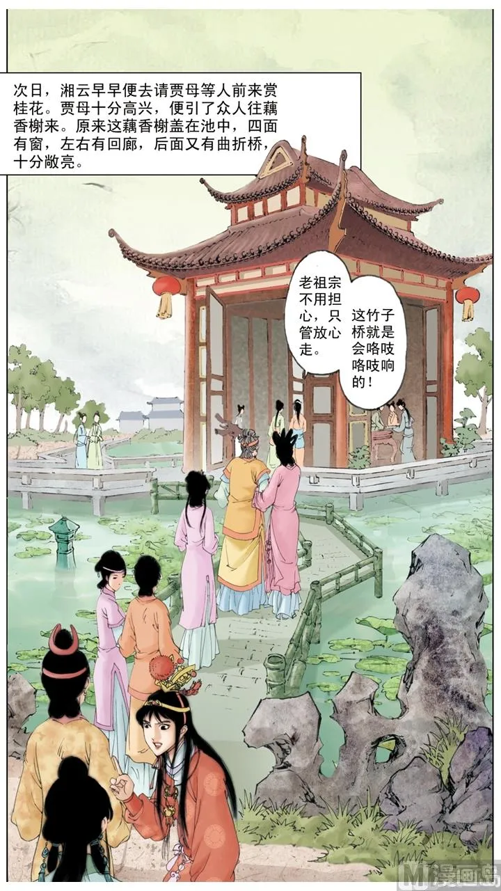 第146话 第10页