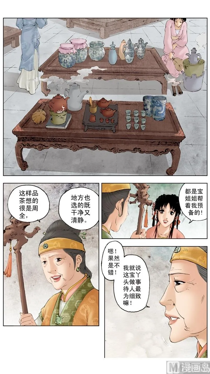 第146话 第11页