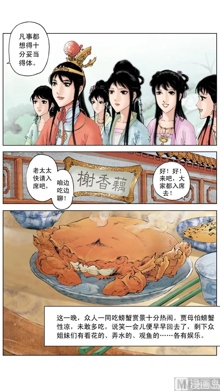第146话 第12页