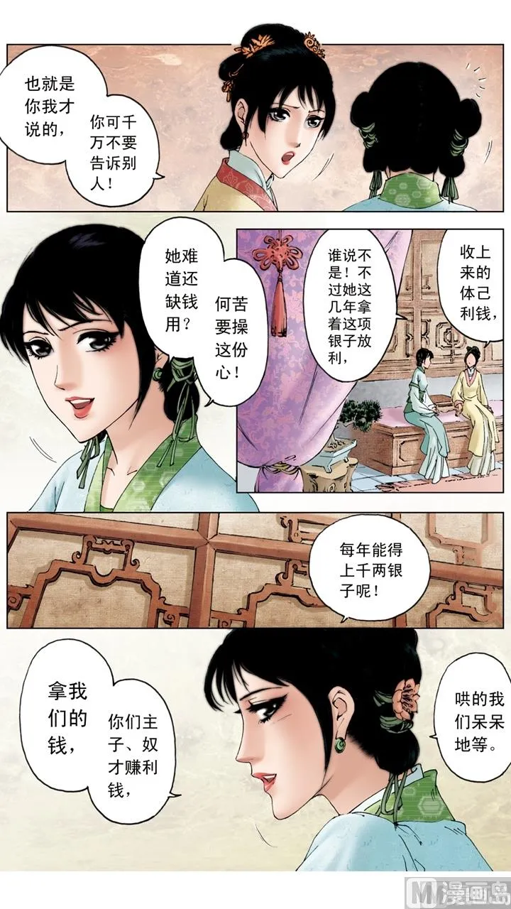 第148话 第1页
