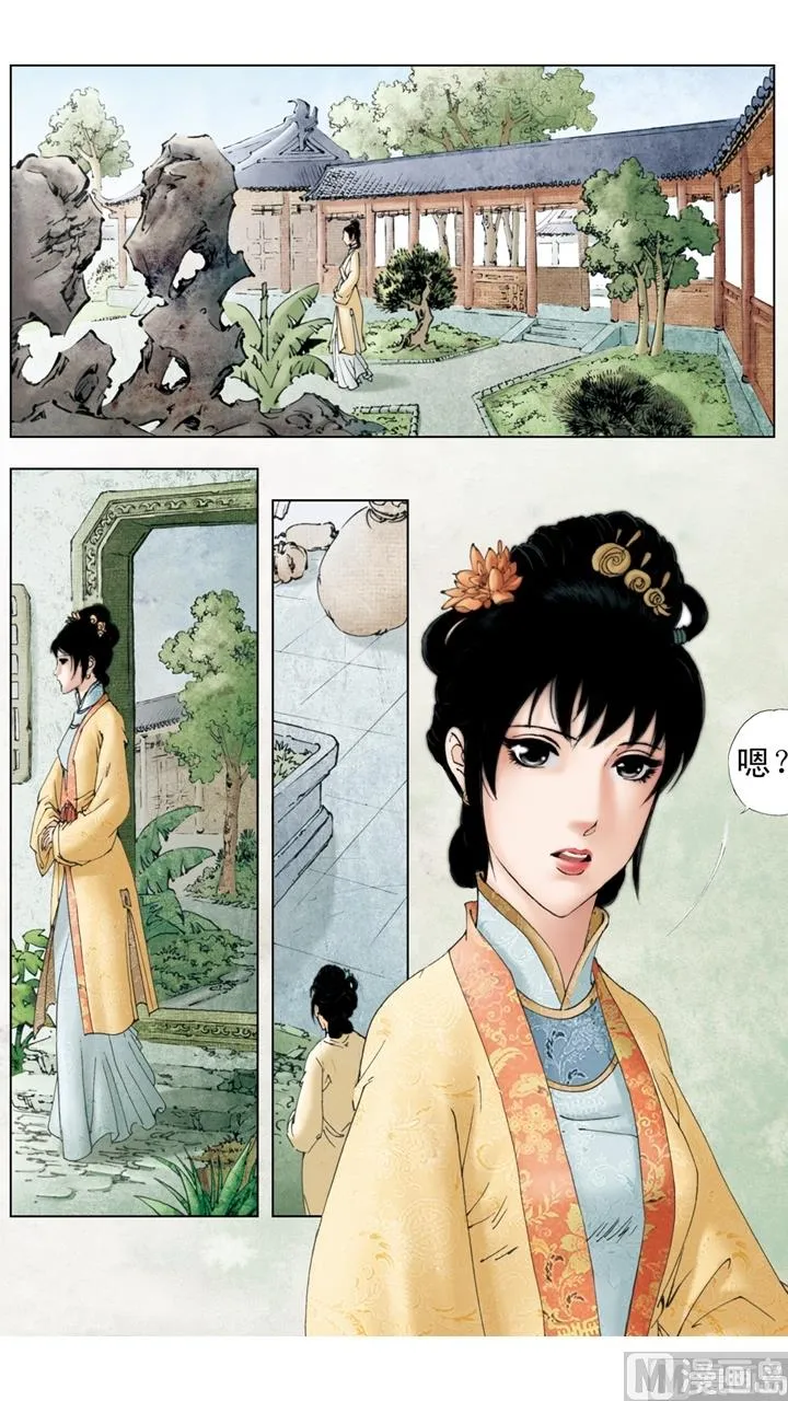 第148话 第3页