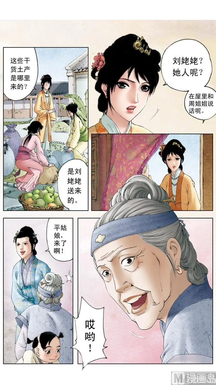 第148话 第4页