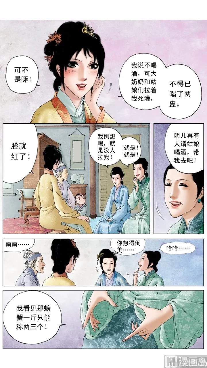 第148话 第6页