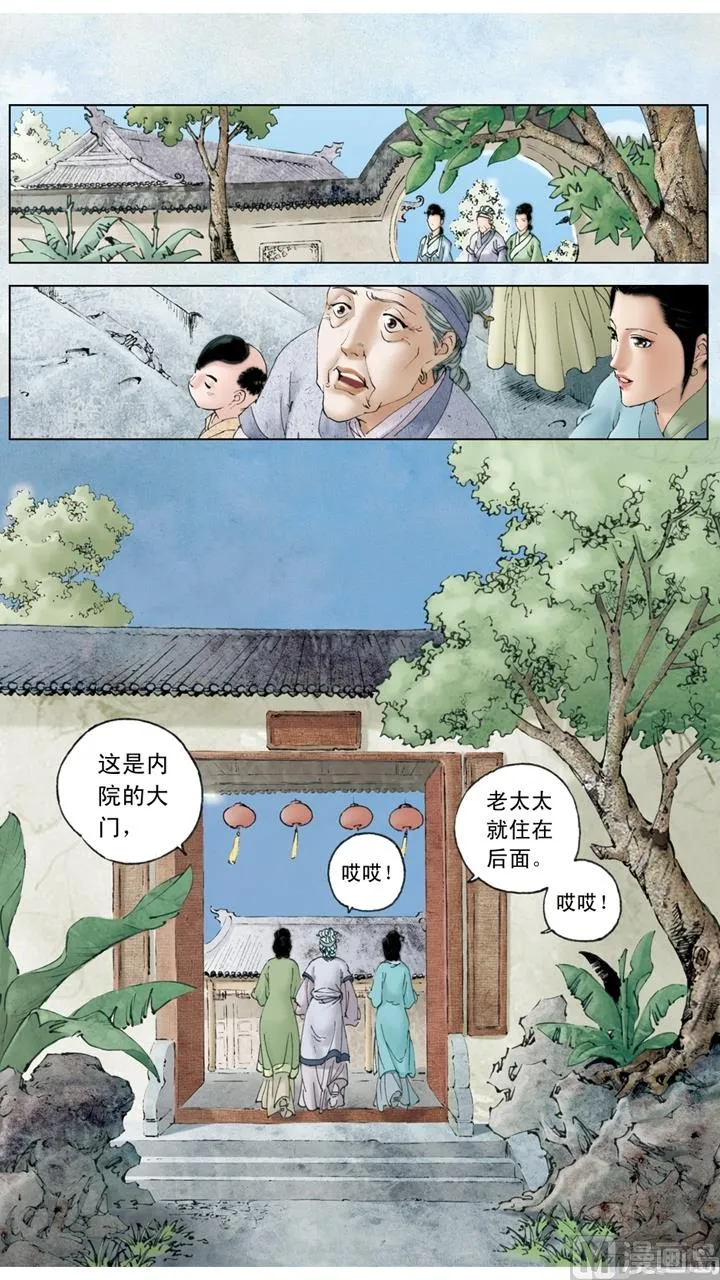 第148话 第10页