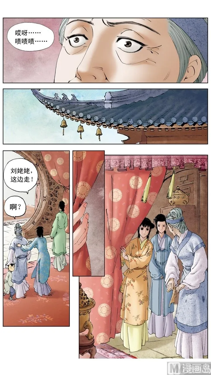 第149话 第1页