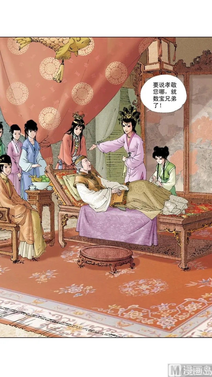 第149话 第2页