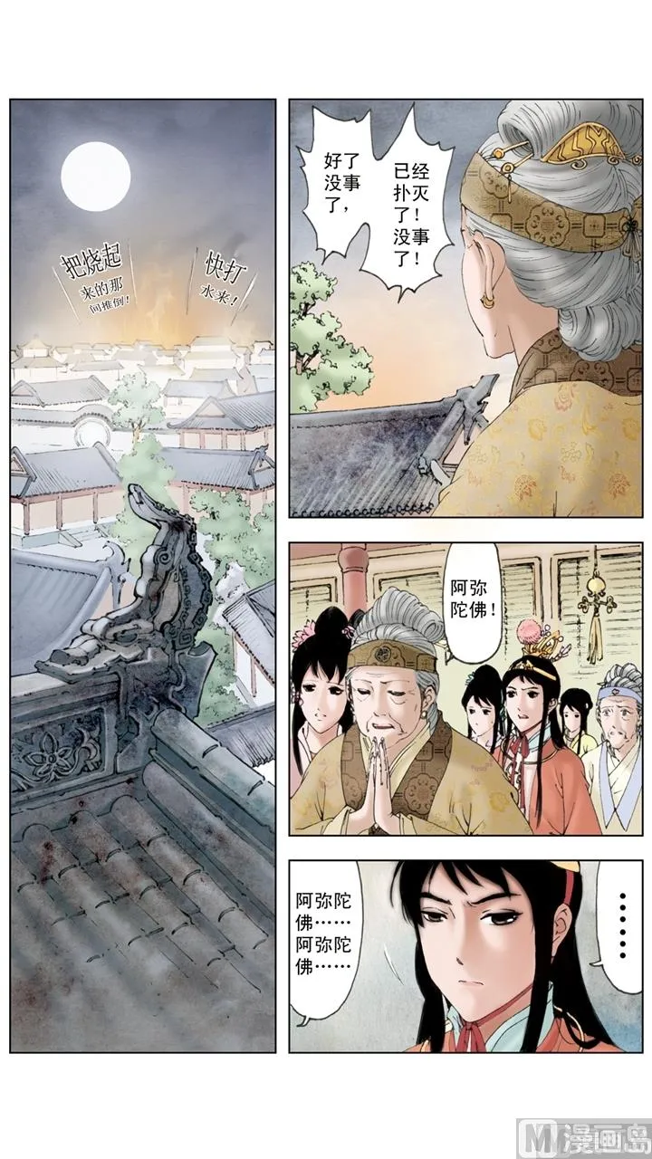 第151话 第1页