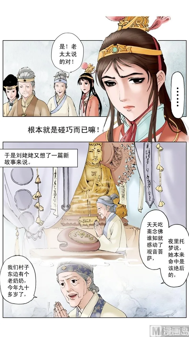 第151话 第5页