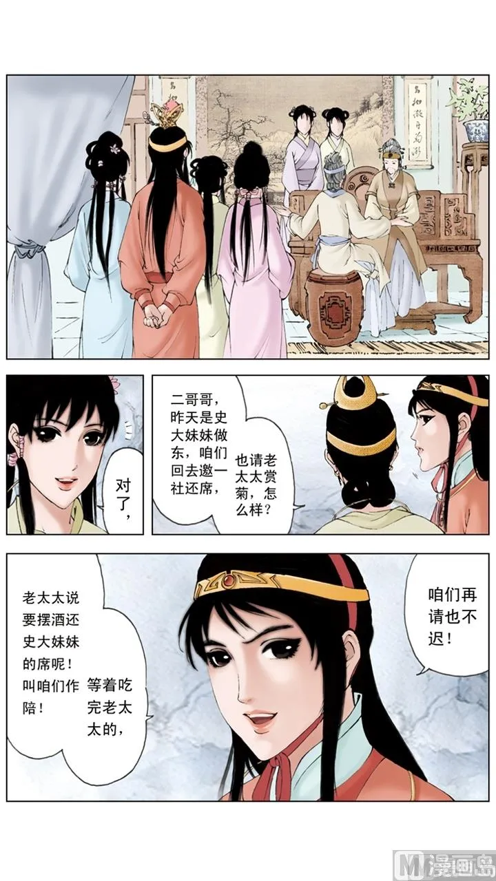 第151话 第7页