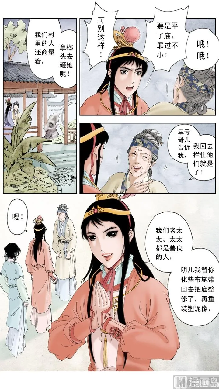 第152话 第1页