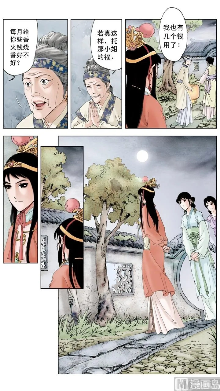 第152话 第2页