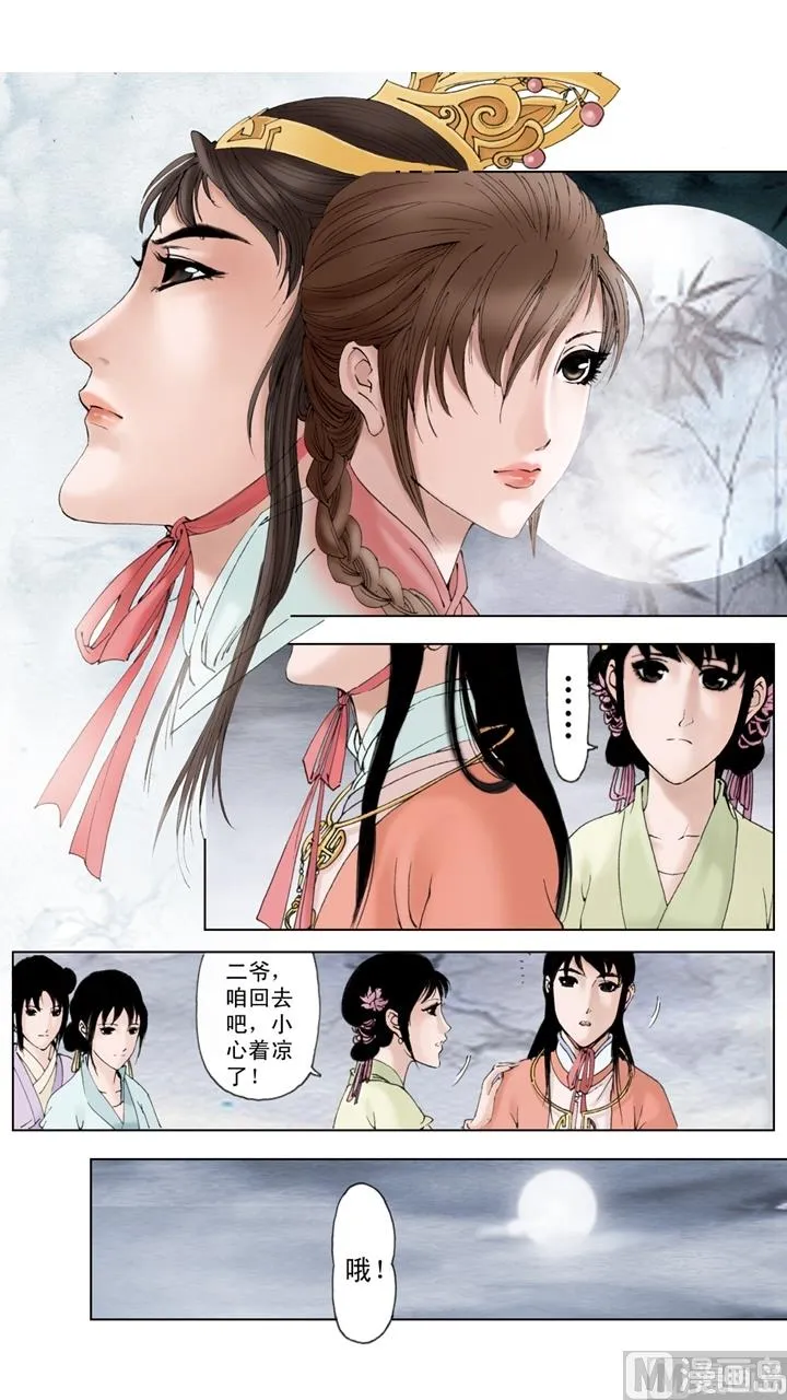 第152话 第3页