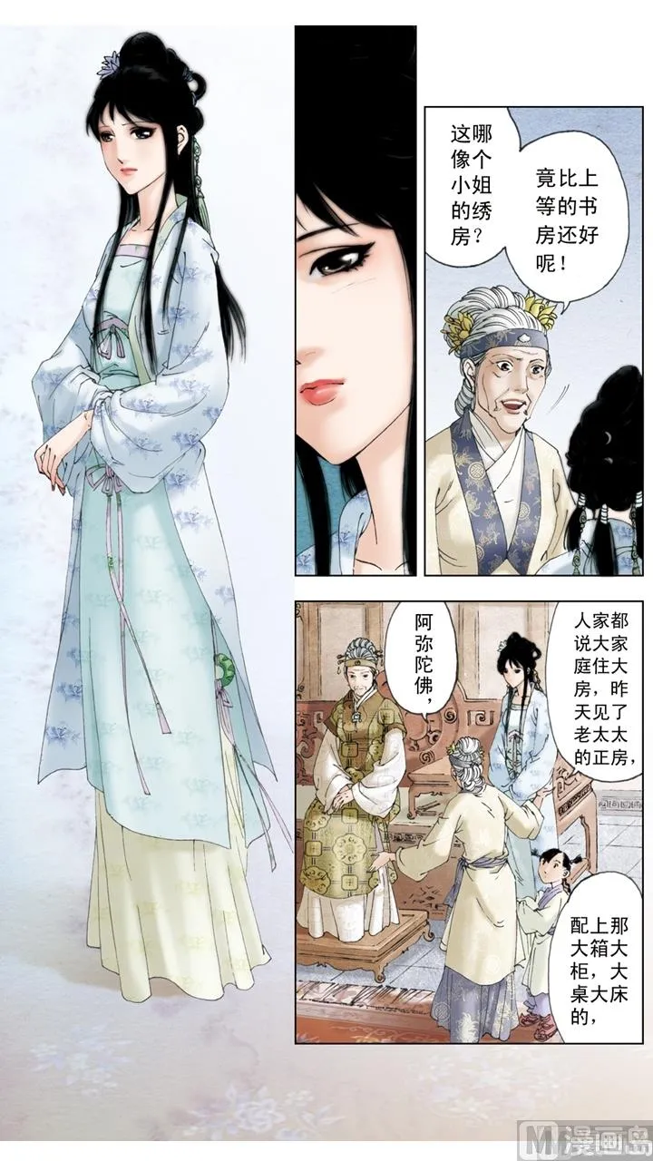 第154话 第2页