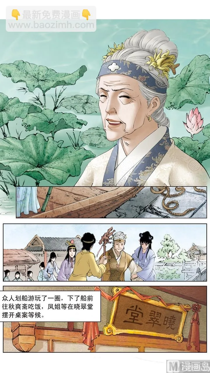 第154话 第5页