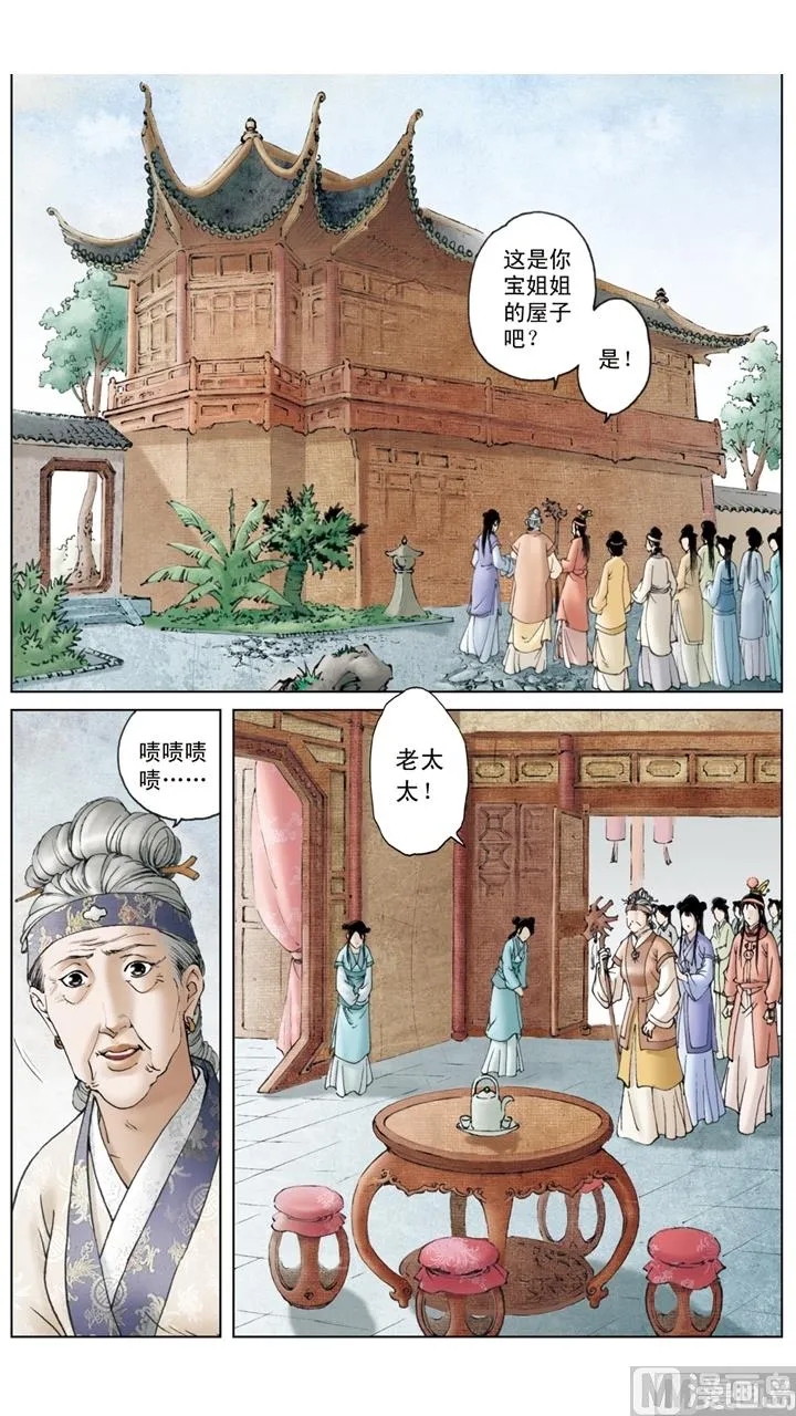 第155话 第2页