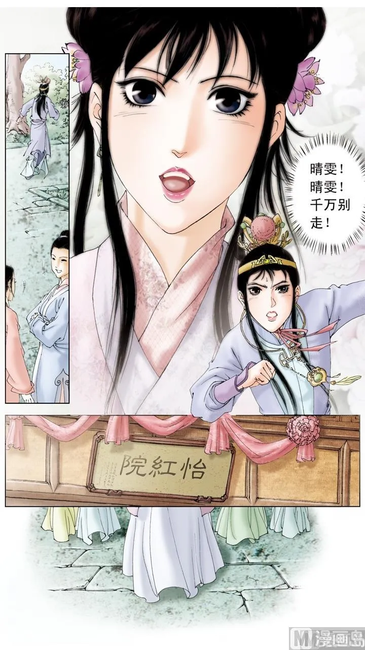 第204话 第7页