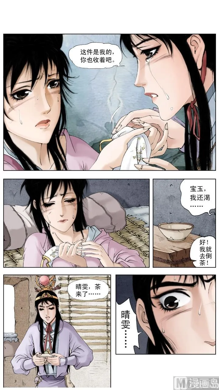 第208话 第3页