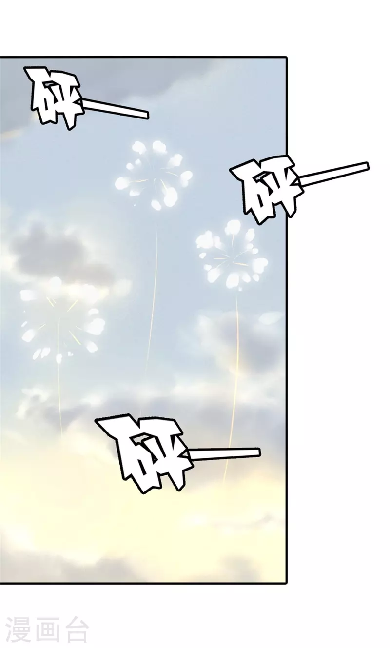  第366话 第4页