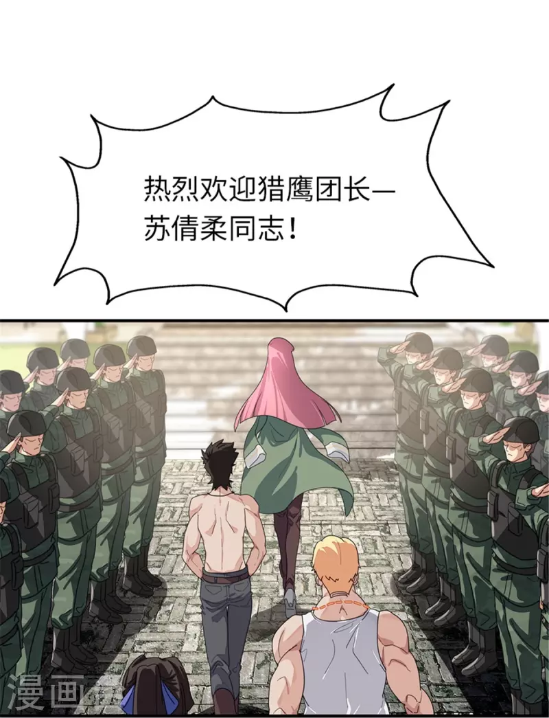  第366话 第6页