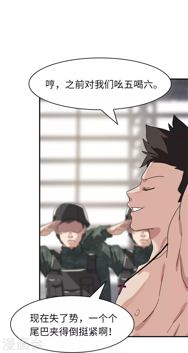  第366话 第7页