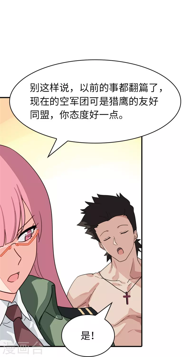  第366话 第8页