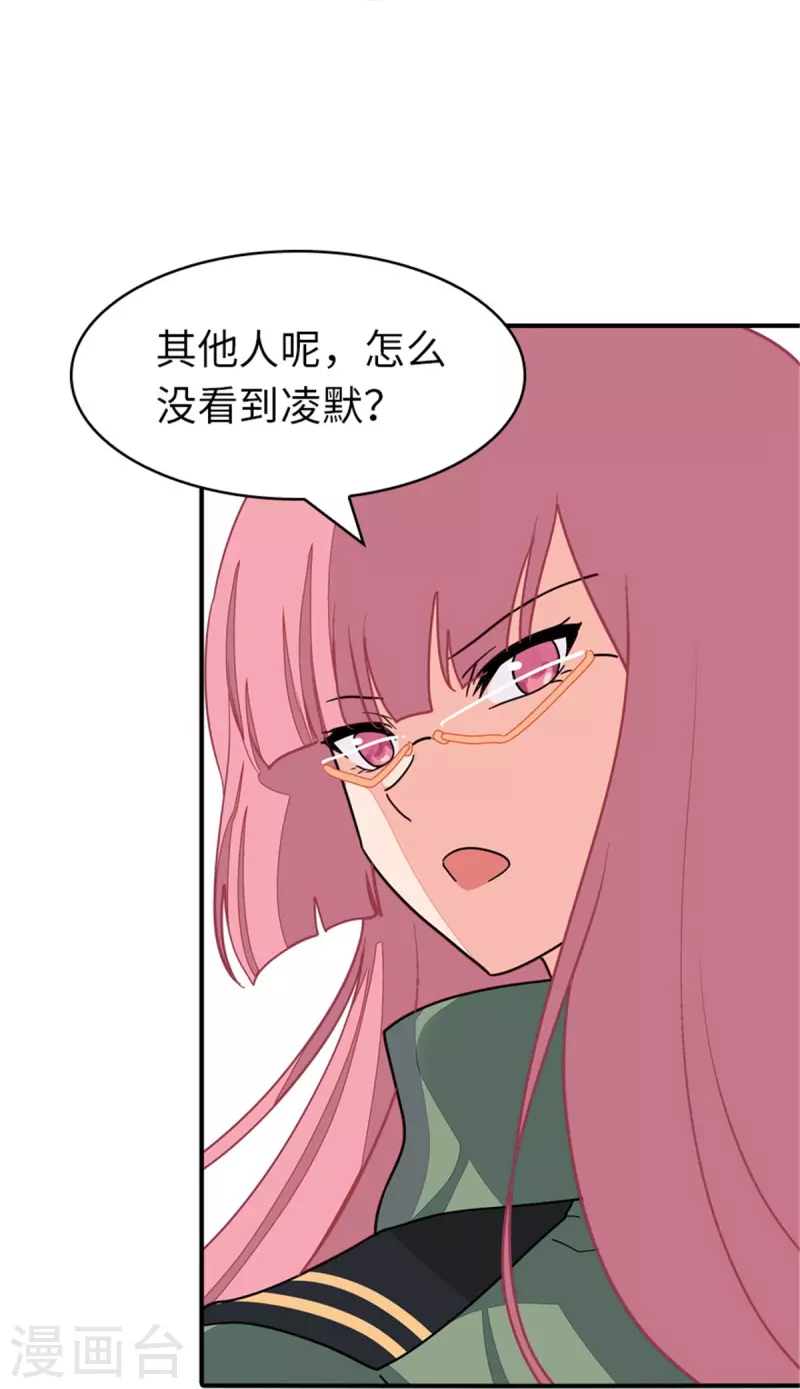  第366话 第9页