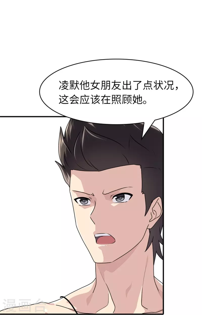  第366话 第10页
