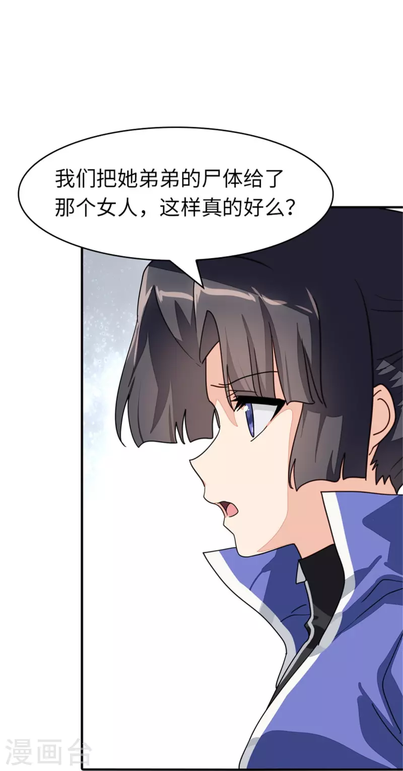  第366话 第13页