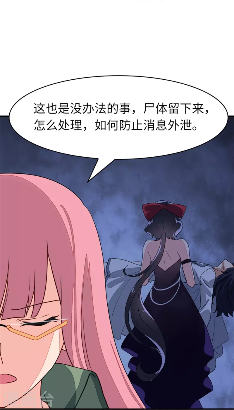  第366话 第14页