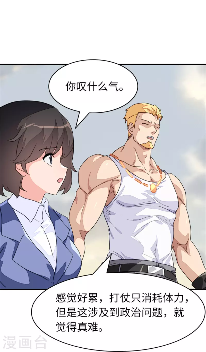  第366话 第18页
