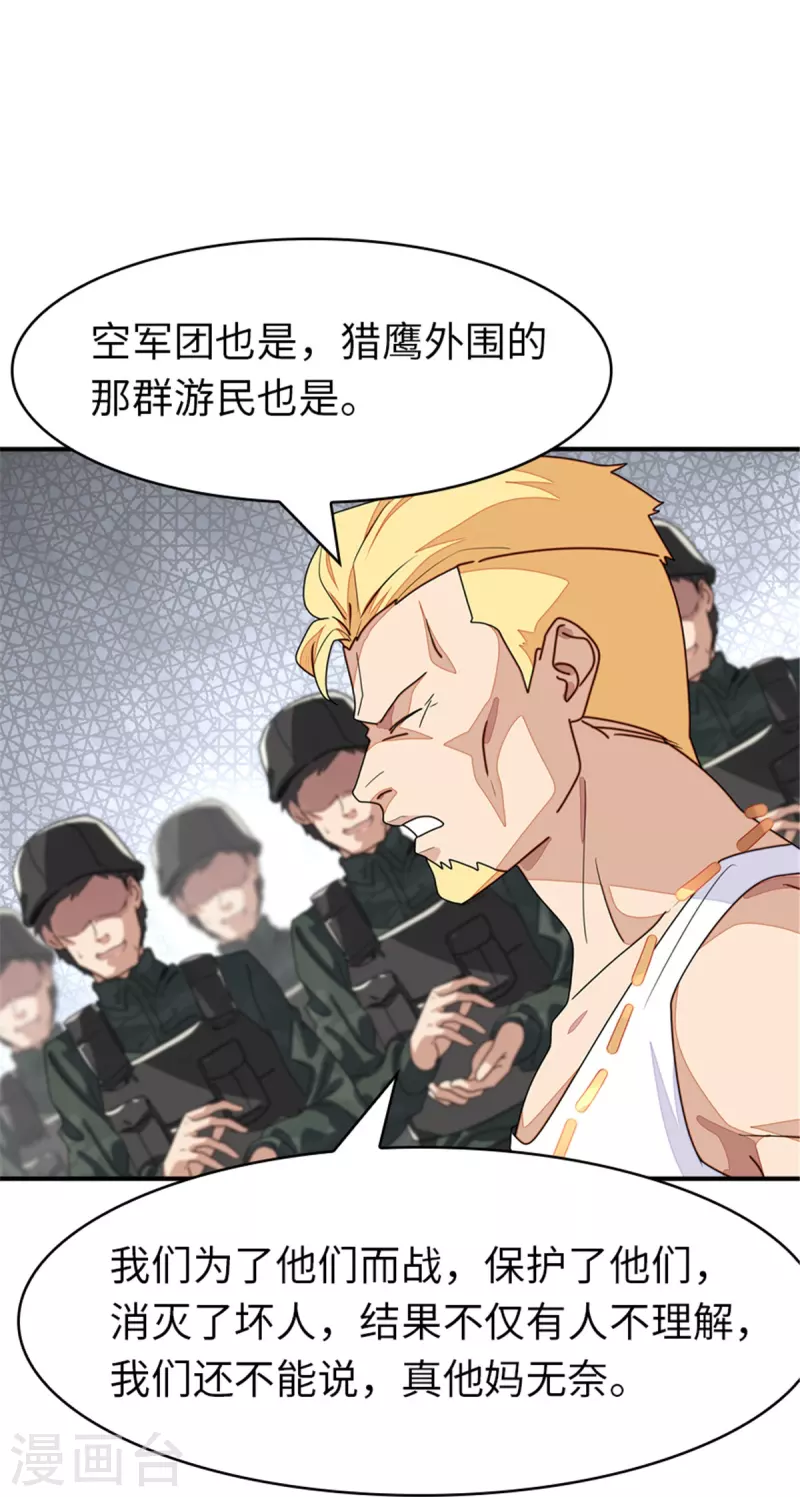  第366话 第19页