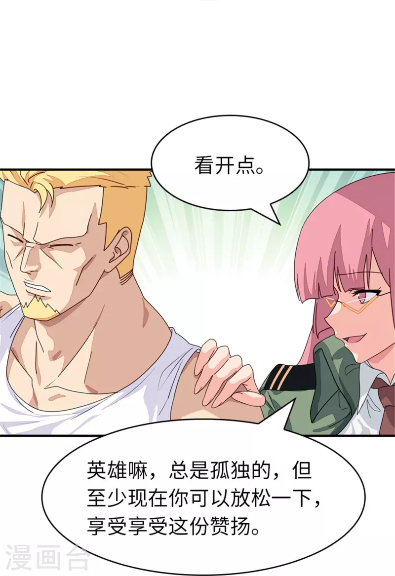 第366话 第20页