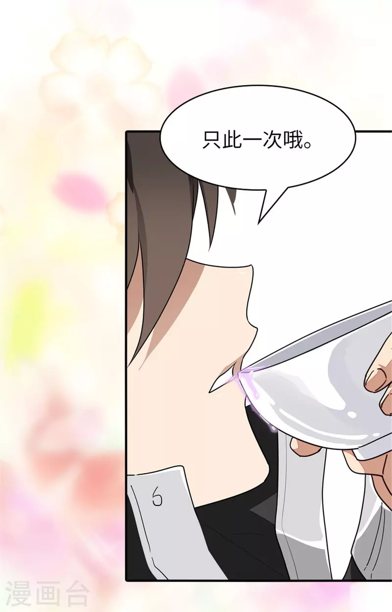  第366话 第27页