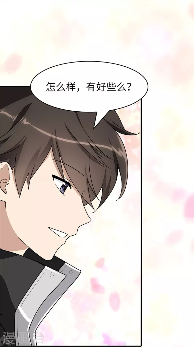  第366话 第29页