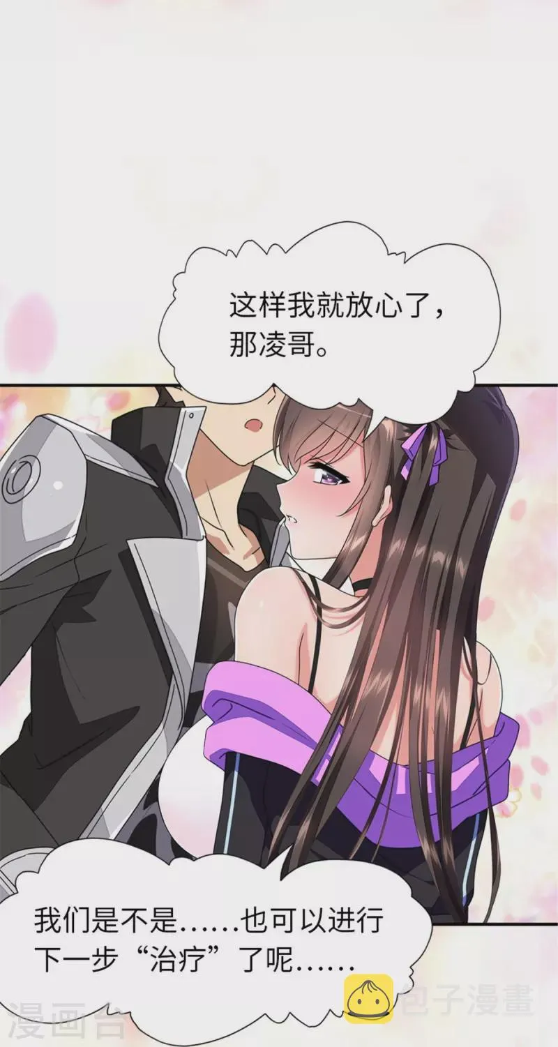  第366话 第32页