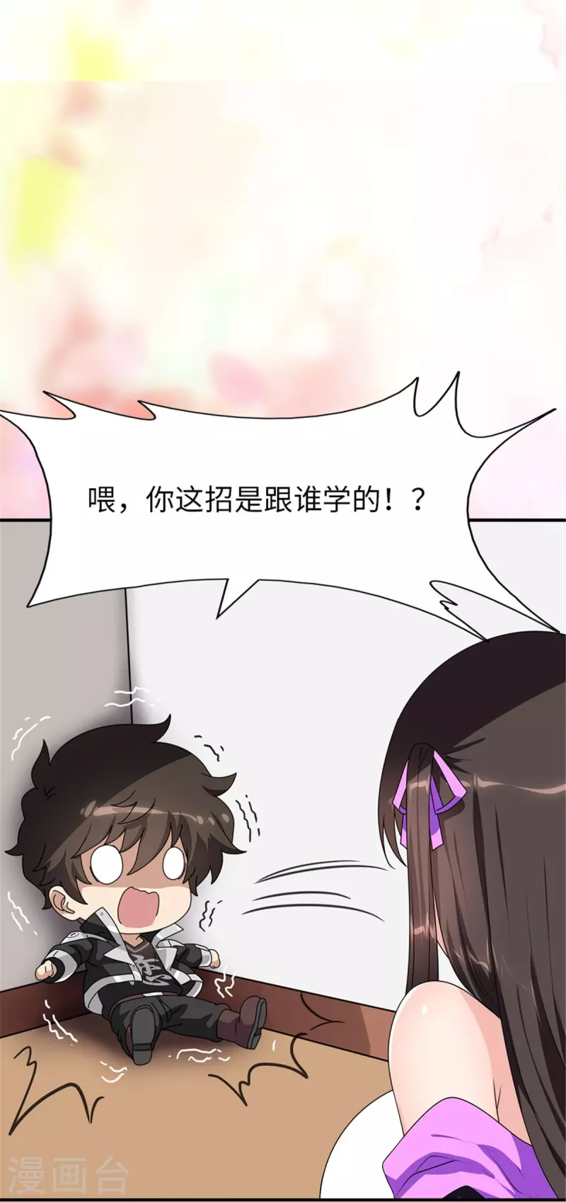  第366话 第33页