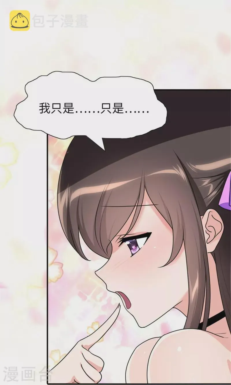  第366话 第34页