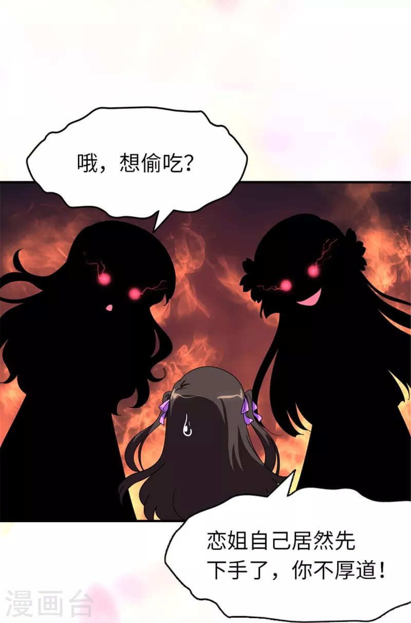  第366话 第38页