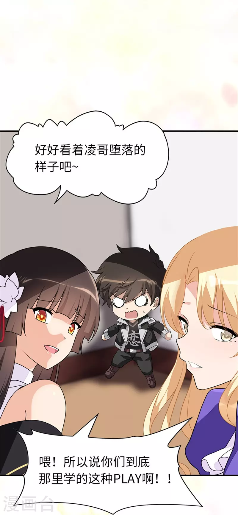  第366话 第41页