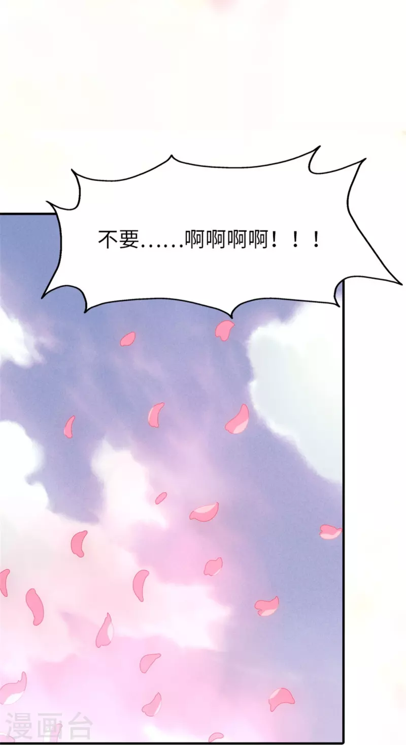  第366话 第44页