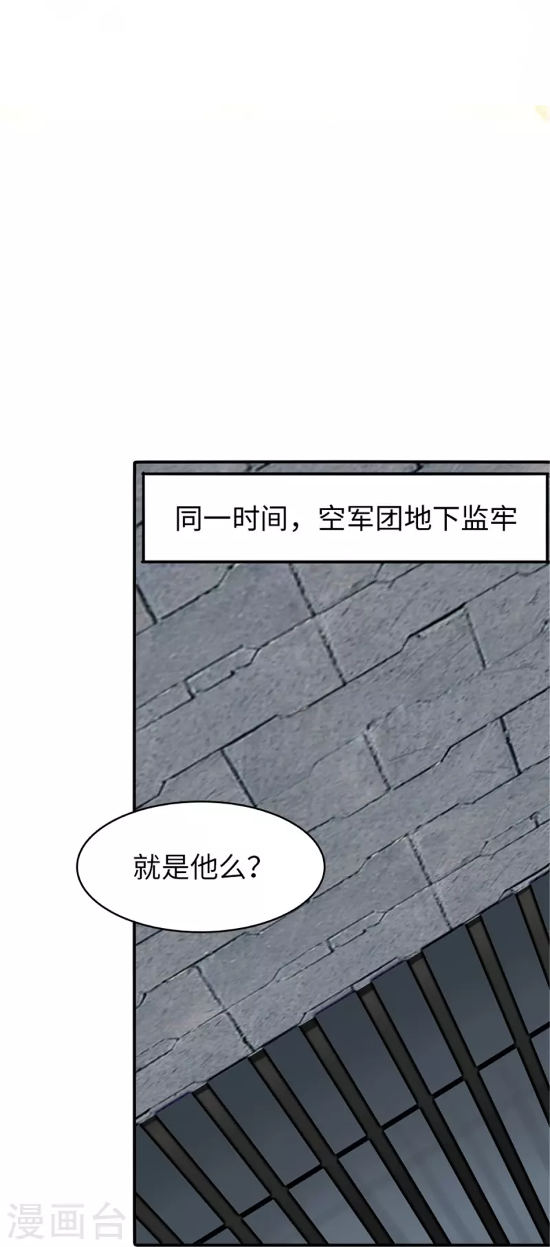  第366话 第45页