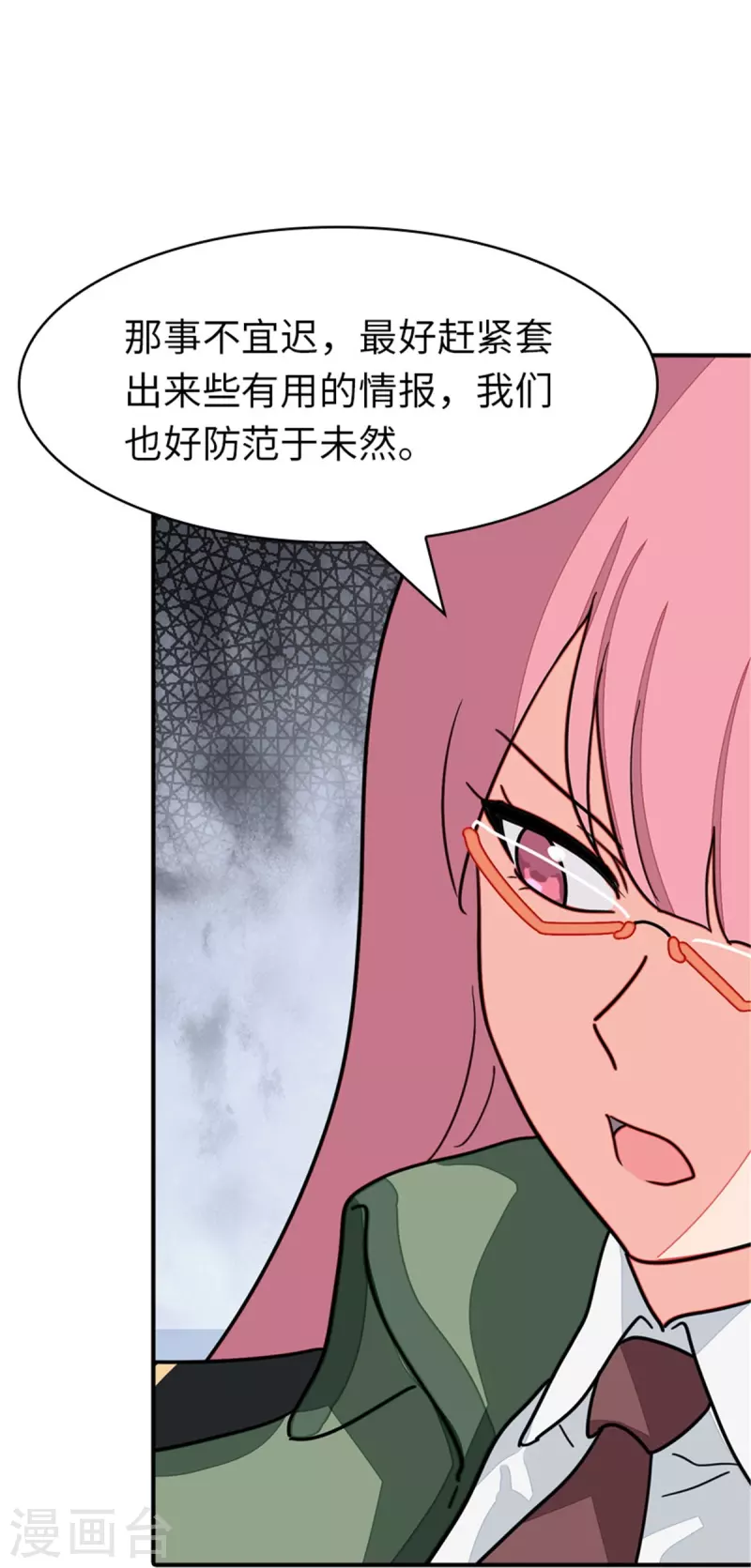  第366话 第48页