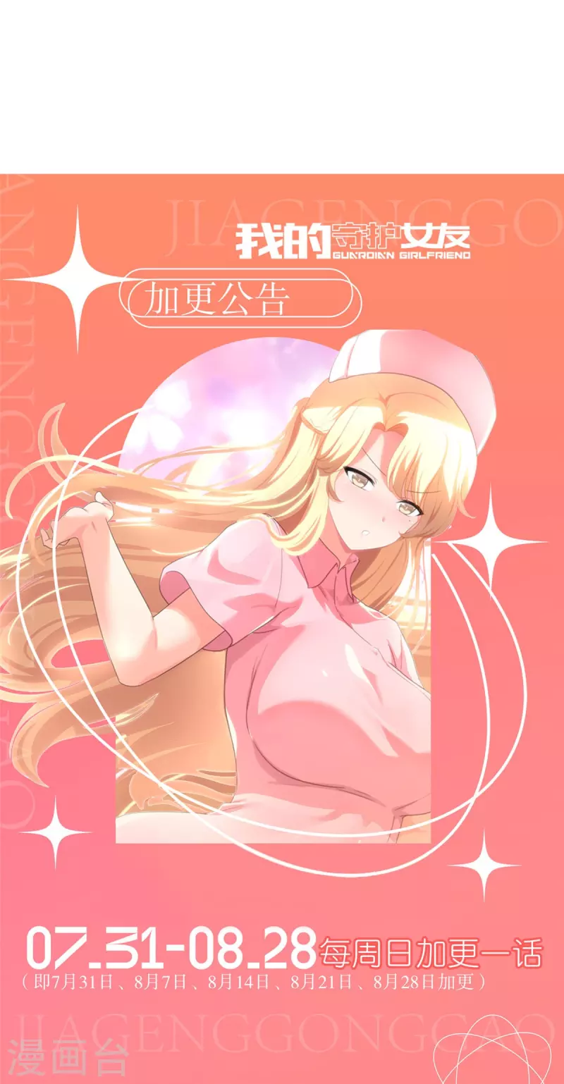  第366话 第50页