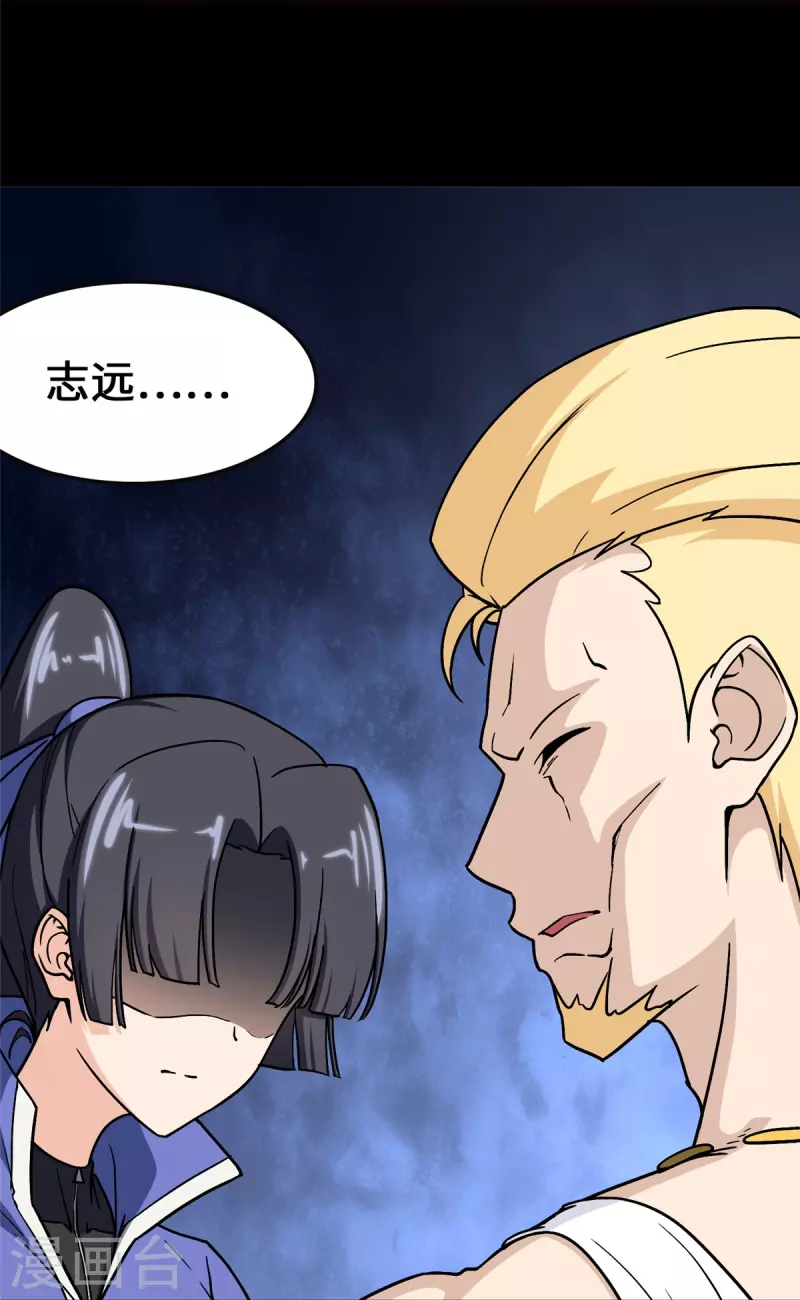  第365话 第6页