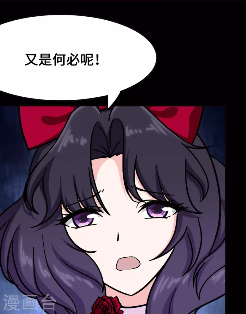  第365话 第8页