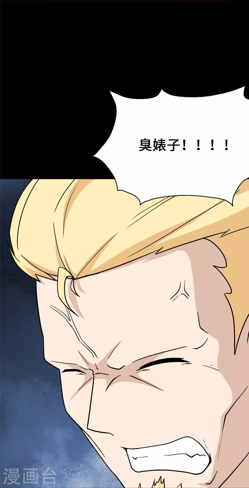  第365话 第9页