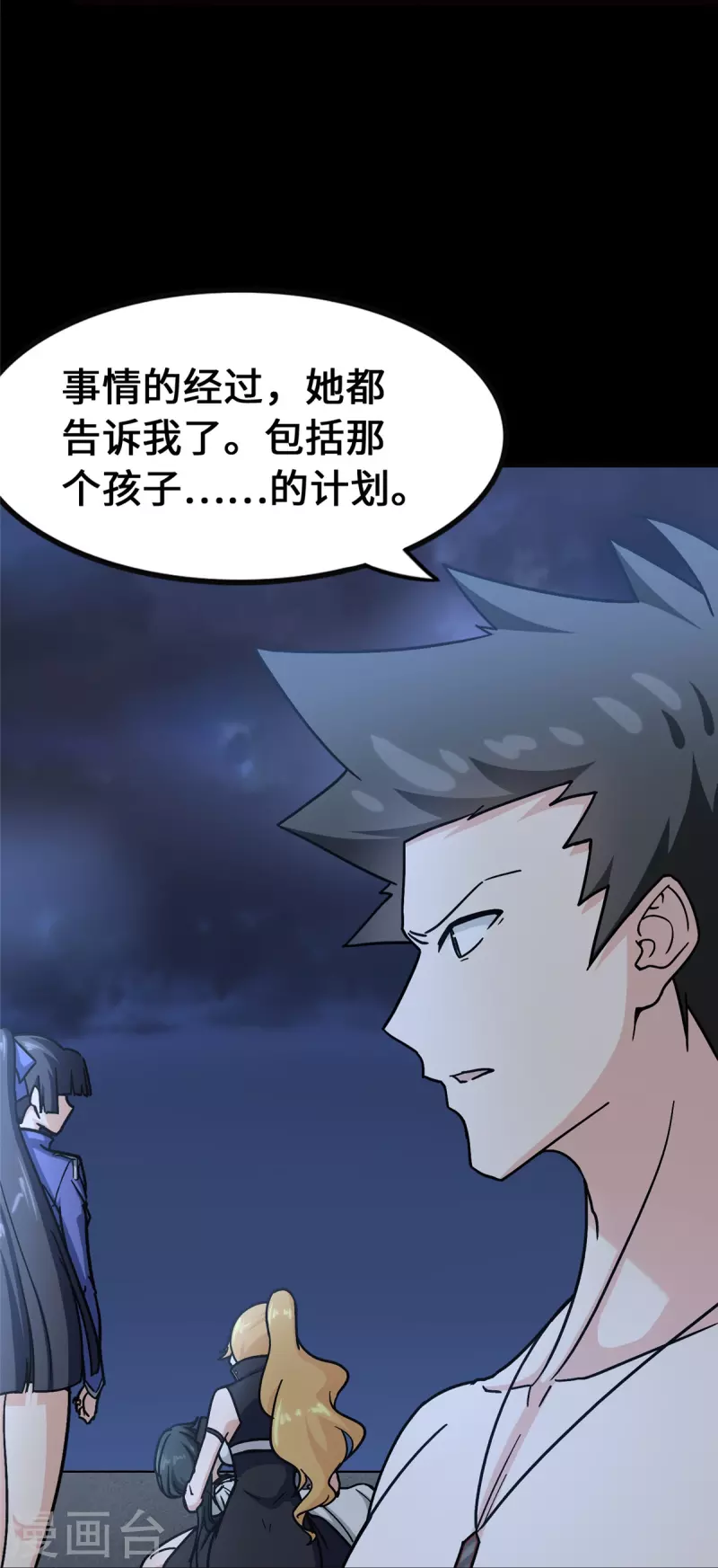 第365话 第15页