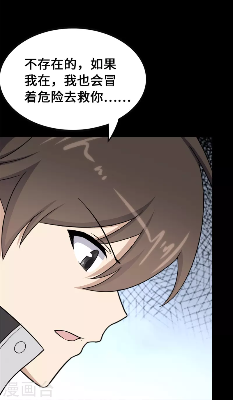  第365话 第50页